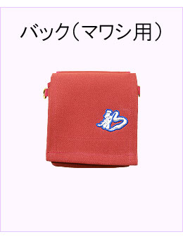 #バック