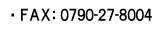 FAX 0790−27−8004