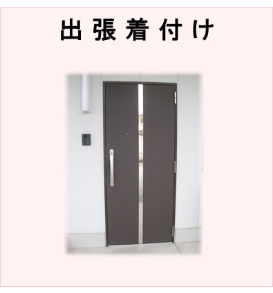 #出張着付け