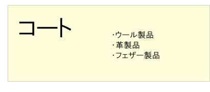 #コートクリーニング #ウール製品 #革製品 #フェザー製品