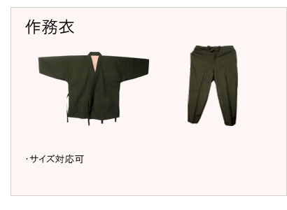 #作務衣仕立 #サイズ対応可