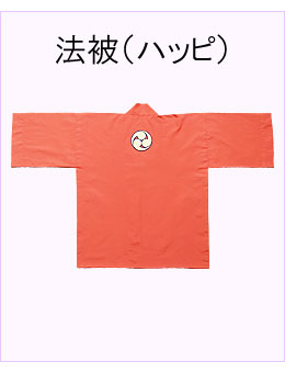 #法被 #ハッピ