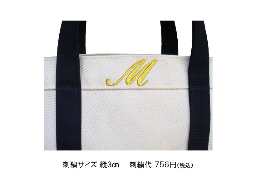 まわしトート
