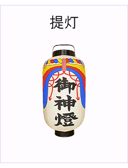 #提灯