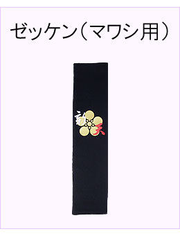 #ゼッケン